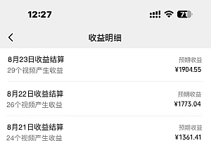 每天五分钟,利用Ai工具快速制作爆粉视频,单日变现1000+