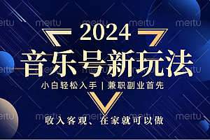 中视频音乐号,纯原创,新手小白都可以