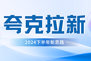 夸克网盘拉新最新玩法,轻松日赚300+