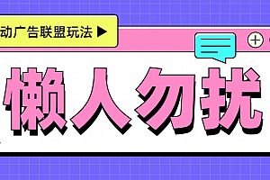 手动看广告项目,每天300+