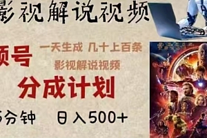 2024年AI批量剪影视解说8.0,百分百原创,一天单人生成几十条影视剪辑视频