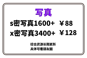 ai男粉套图,一单399,小白也能做!