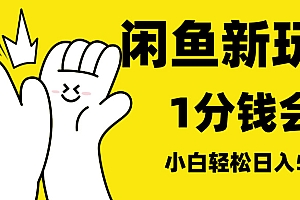 最新蓝海项目,闲鱼0成本卖爱奇艺会员,小白也能日入3位数