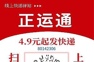 不需要花一分钱就可以成为快递的股东,日入从零到上千上万甚至收入无上限,推广就可以获取收益分红有机会领取缴交社保