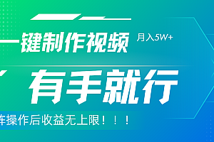 利用AI制作中视频,月入5w+,只需一款软件,有手就行