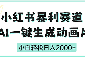 疯了吧,动画片居然可以用AI一键生成