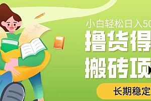 撸货得物搬砖项目,长期稳定,小白轻松日入500➕