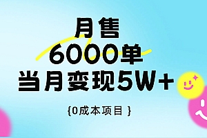 卖手机AI壁纸,月销6000多单,单月收益5W+