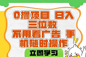 适合新手小白的互联网0撸项目,不用技术无脑操作,轻松日入三位数