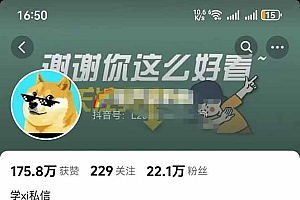 AI大案纪实短视频制作课,文案生成+剪辑教学+伙伴计划