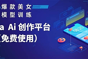 Vega AI 创作平台,手把手教你制作爆款美女模型视频HH