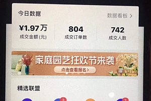 2023抖音黑科技无人直播自动带货项目,直播伴侣开播,全自动无需人工值守