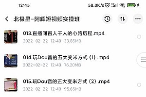 短视频运营实操班,0-1系统教学,7-15天独立运营账号
