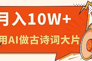 利用AI做古诗词绘本,新手小白也能很快上手,轻松月入六位数