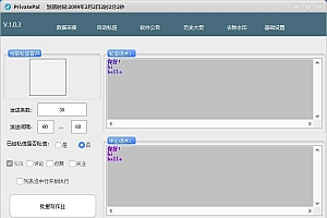 外面收费128的斗音直播间采集私信软件,下载视频+一键采集+一键私信【采集脚本+使用教程】