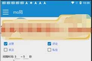 【引流必备】最新陌陌多功能引流色粉脚本,解放双手自动引流【引流脚本+…