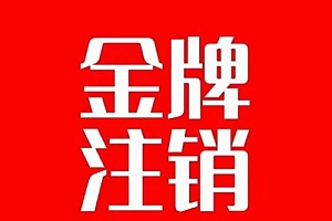 抖音金牌主播账号,自己注销不了的,秒注销教程
