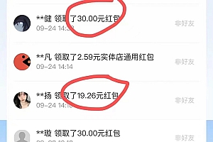 赏金红包推广单页 可以任意地方挂载 支持一键领取红包【完整单页+搭建教程