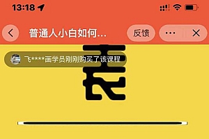 表哥电影·影视解说7天速成法:普通人一台电脑或者一部手机,小白快速起号