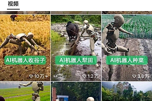 24最新爱奇艺创作者分成计划,简单搬运生成AI机器人视频,单日变现四位数