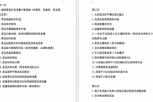 短视频运营-6月底线下课:单品起号,主播培训,千川打法等/录音+文字+课件