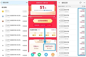 最新app拉新!靠“点淘”赚1.5W!听完课程就能操作!学不会来打我!