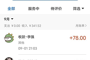 日引500+色粉轻松月入上万九月份最新男粉项目(附753G素材)