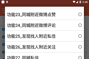 【引流必备】最新微博全功能引流脚本,解放双手自动引流【脚本+教程】