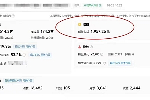 最新中视频超冷门赛道,轻松过原创,单条视频收益1000+