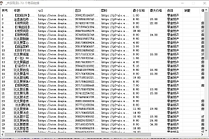 最新电脑版抖音无人直播转播软件+直播源获取+商品获取【全套软件+教程】