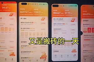 单机日赚30+,懒人福音可矩阵,脚本自动操作稳定躺赚