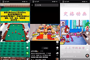 抖音定格动画制作教程,全程无人出境,一个用差异化方式的美食赛道