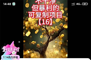 隐形的二维码引流图,缩小是图片,放大是二维码,每日安全引流200+