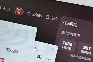 单号日入300+抖音命中大师小游戏无人直播可批量复制适合工作室