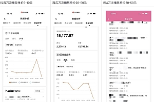 抖音6个月变现19w,日入500-3000,完整版实操攻略教程(视频+文档)