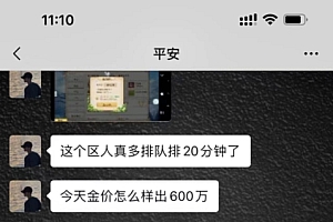 最新外面收费1680梦幻西游手游起号全自动打金项目,一个号8块左右【软件+教程】