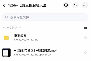 2022合兴社抖音直播起号,飞哥抖音直播起号玩法