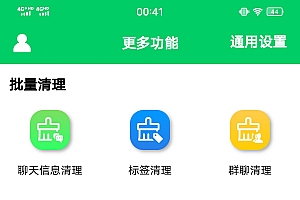 【安卓专用】微信营销转发跟圈僵尸粉清理自动加好友等【永久版】