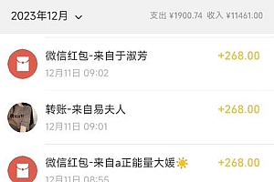 正规短视频引流男粉,解决账号违规风险 双赛道变现创新玩法 一天收款3600元