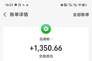 应用帮下载安装拉新玩法 全自动下载安装到卸载 每天俩小时轻松搞几张