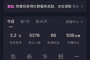 抖音最新VR直播玩法,史诗级教学,小白也可轻松上手,轻松日入1500+
