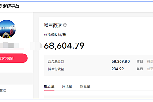 《老吴·中视频项目搬砖玩法,一年变现50w》目前看过的的最干货中视频玩法