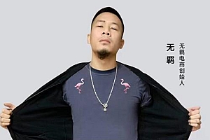 无羁抖店水果类目全案玩法,抖音小店水果实操班,2022抖音电商红利风口