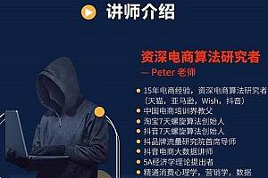 Peter短视频专栏:如何寻找视频素材.如何制作爆款视频.如何发布爆款视频