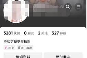 全网独创首发AI换脸引流男粉单日涨粉1.5W+变现3000+小白也能上手快速拿结果