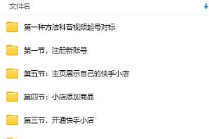 快手无人直播项目,外面卖1900的全新玩法