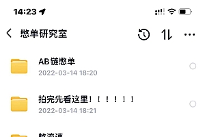 抖音憋单玩法话术研究室,各种憋单玩法,谁用谁爽
