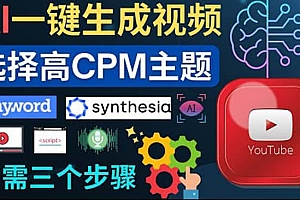 无需露脸,无需录音,零基础,利用AI一键批量生成Youtube的视频
