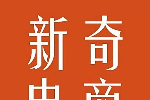 2022年拼多多无货源店群系列课,新手怎么做拼多多无货源店铺