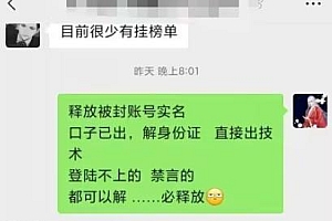 外面收费1800的最新快手抖音捞实名方法,会员自测【随时失效】